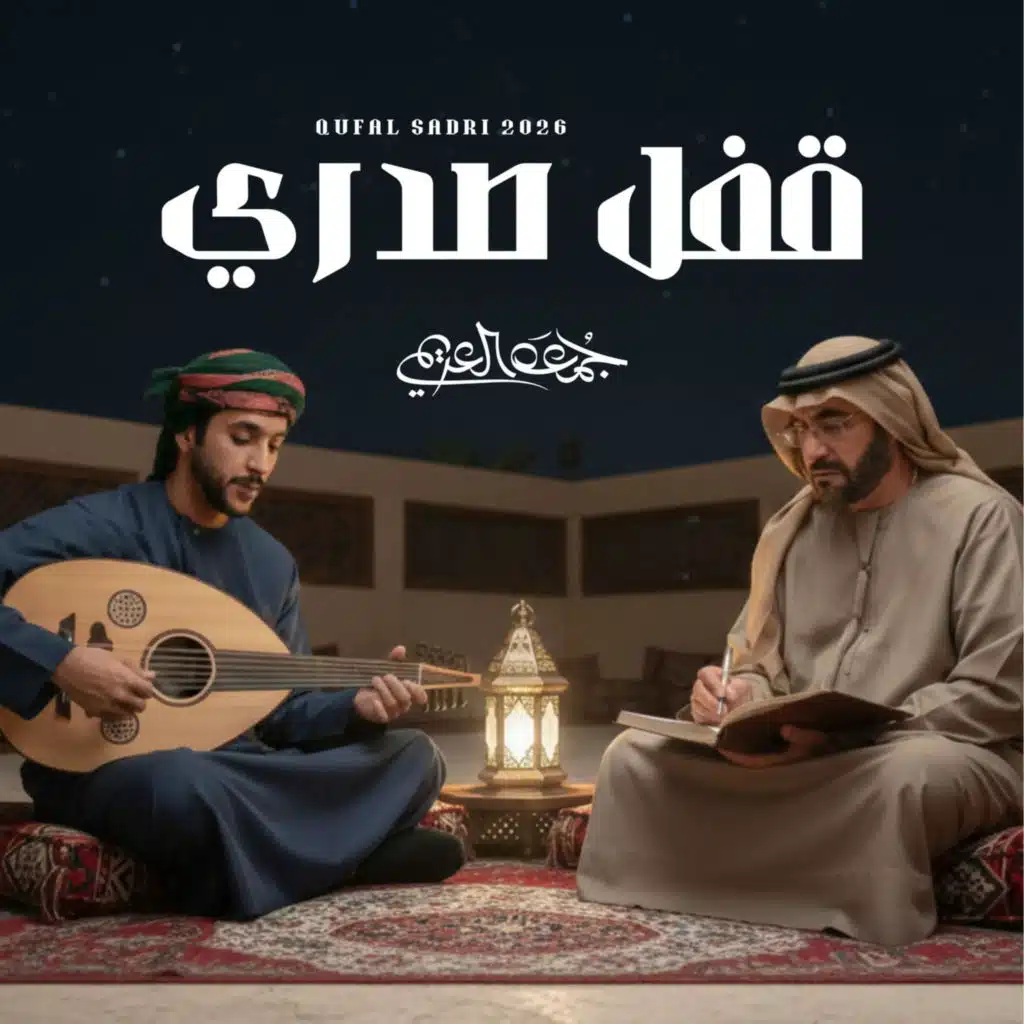 جمعة العريمي