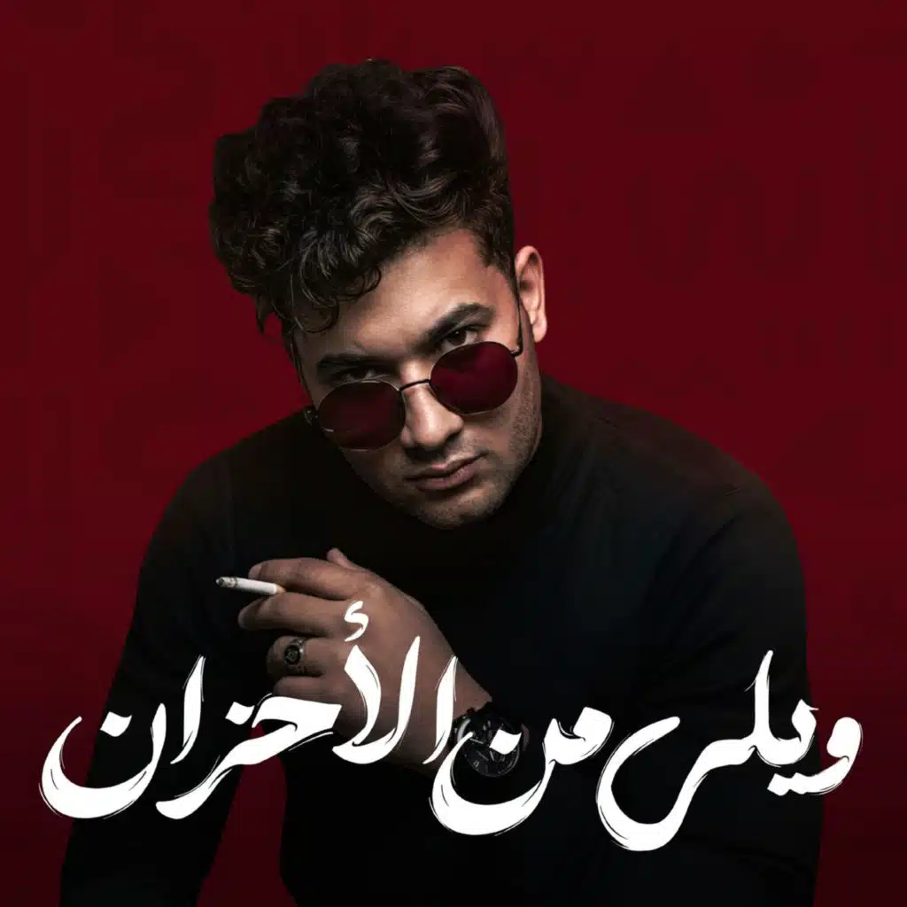 عبد الله عادل