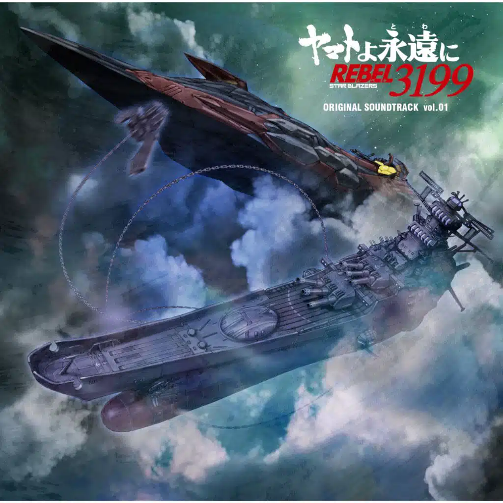 "STAR BLAZERS REBEL 3199" Original Soundtrack vol.01