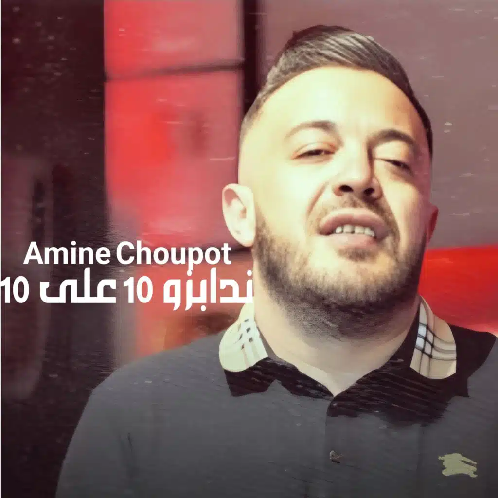 Amine Choupot