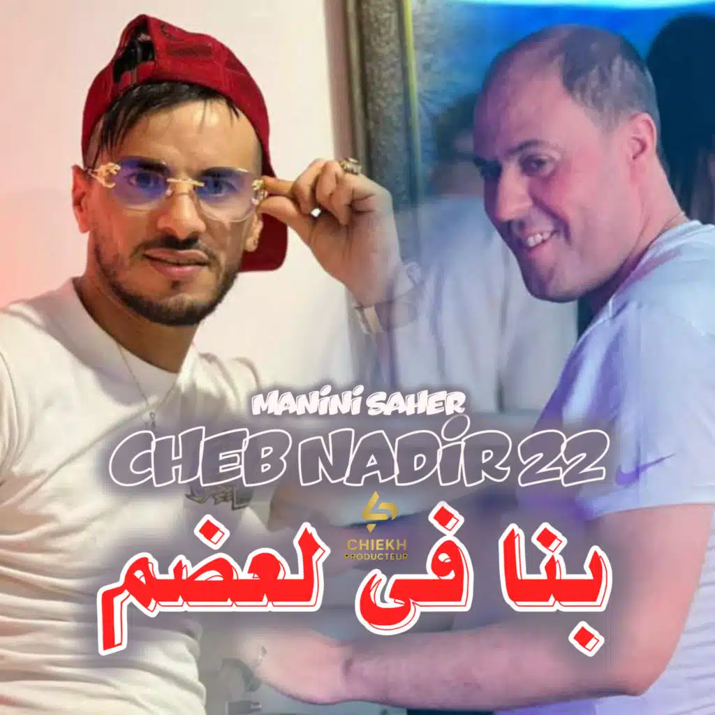 شاب ندير 22