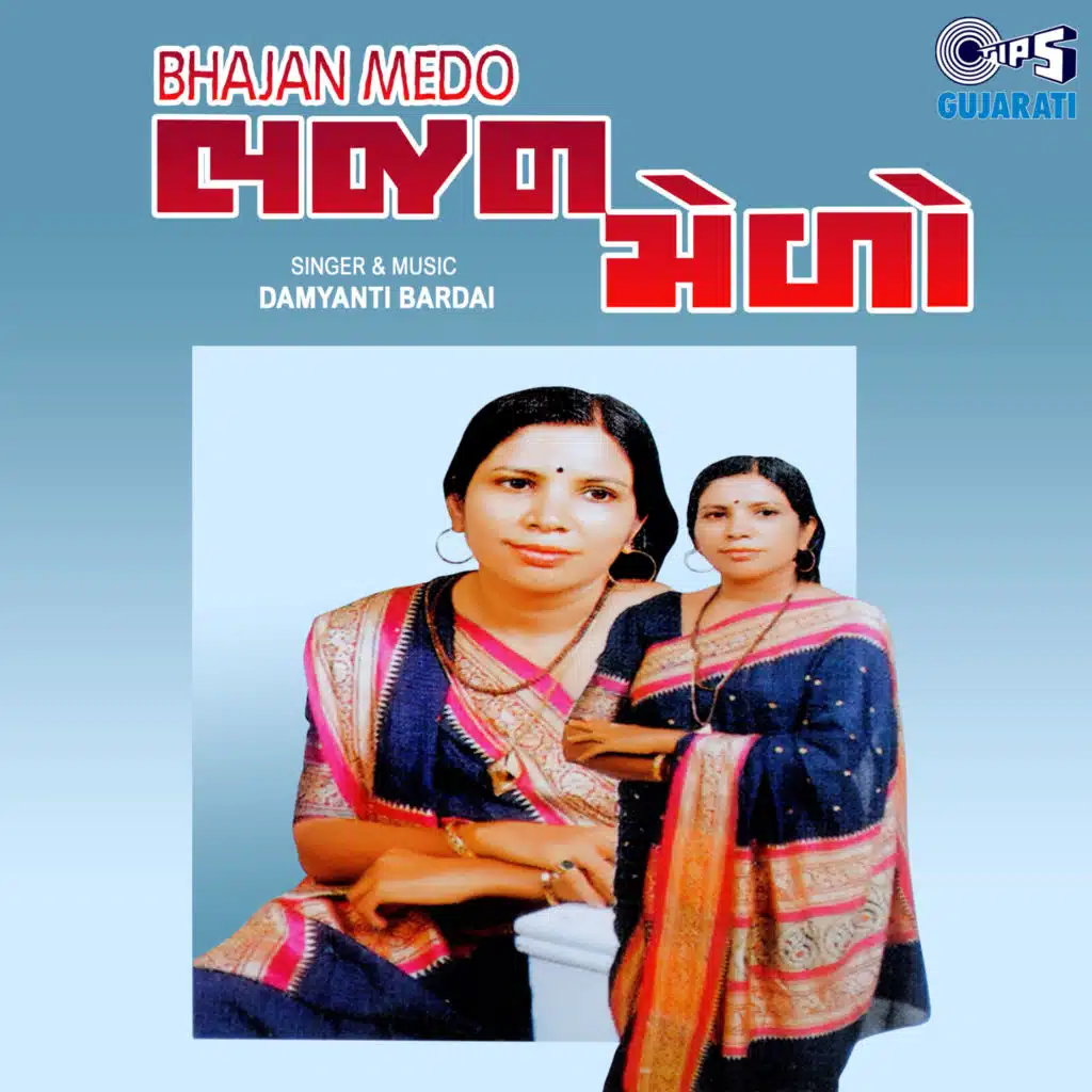 Bhajan Medo