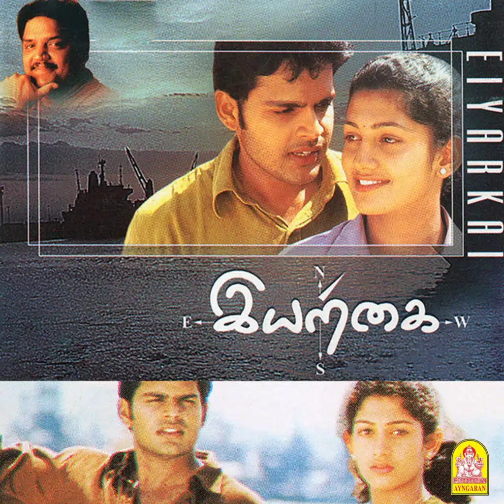 Vidyasagar & Sujatha