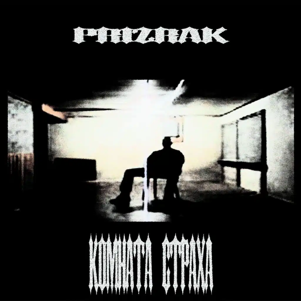PrizraK