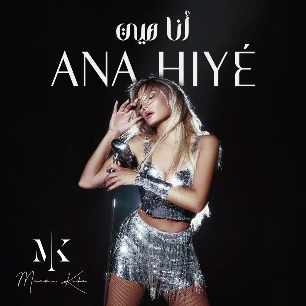 Ana Hiye