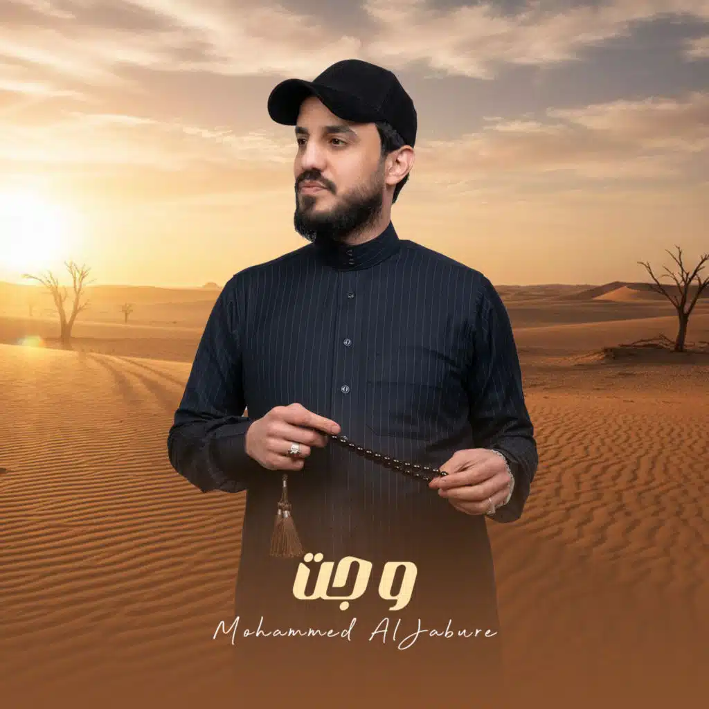 محمد الجبوري