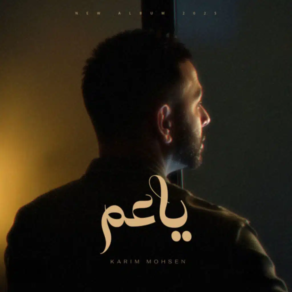 ياعم