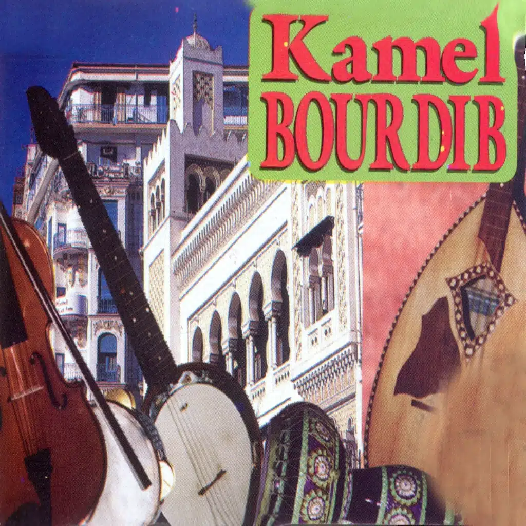 يا ناس جرتلي الغريب