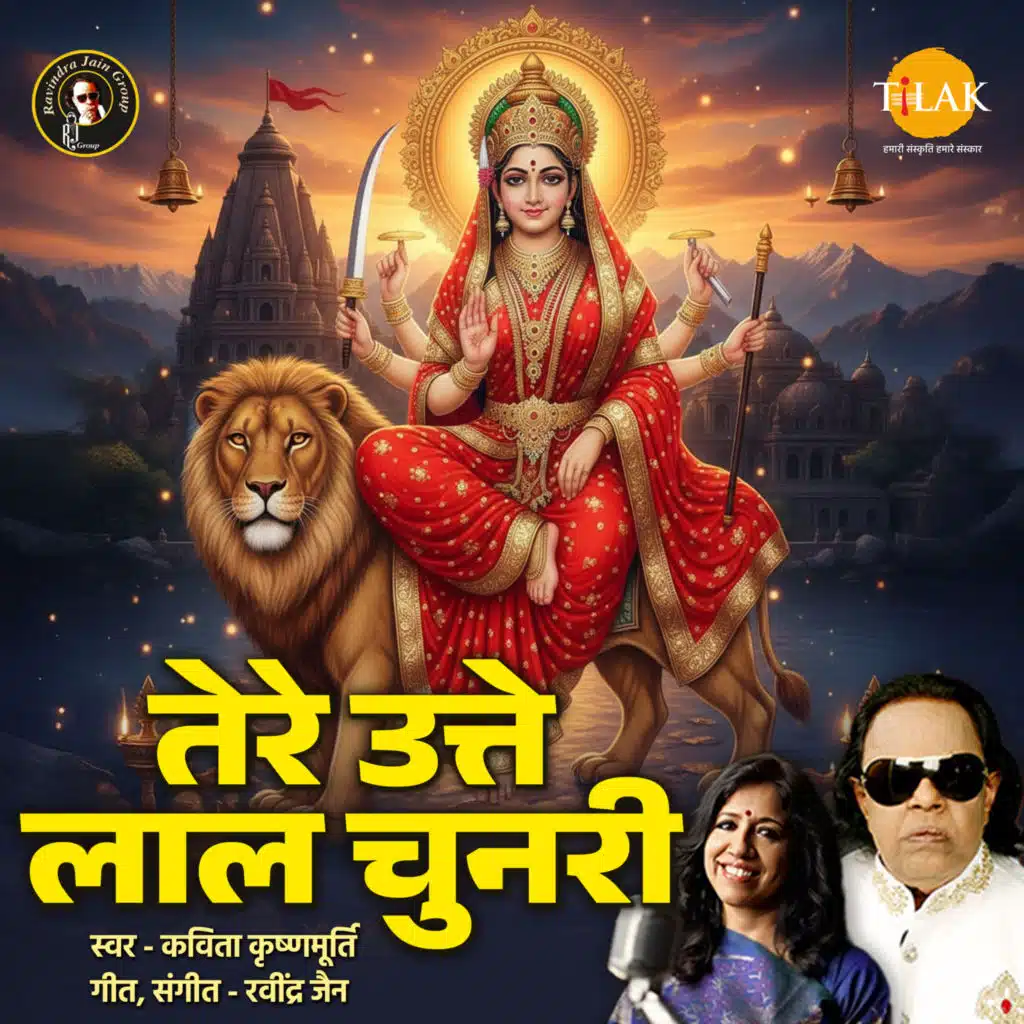 Tere Utte Laal Chunari