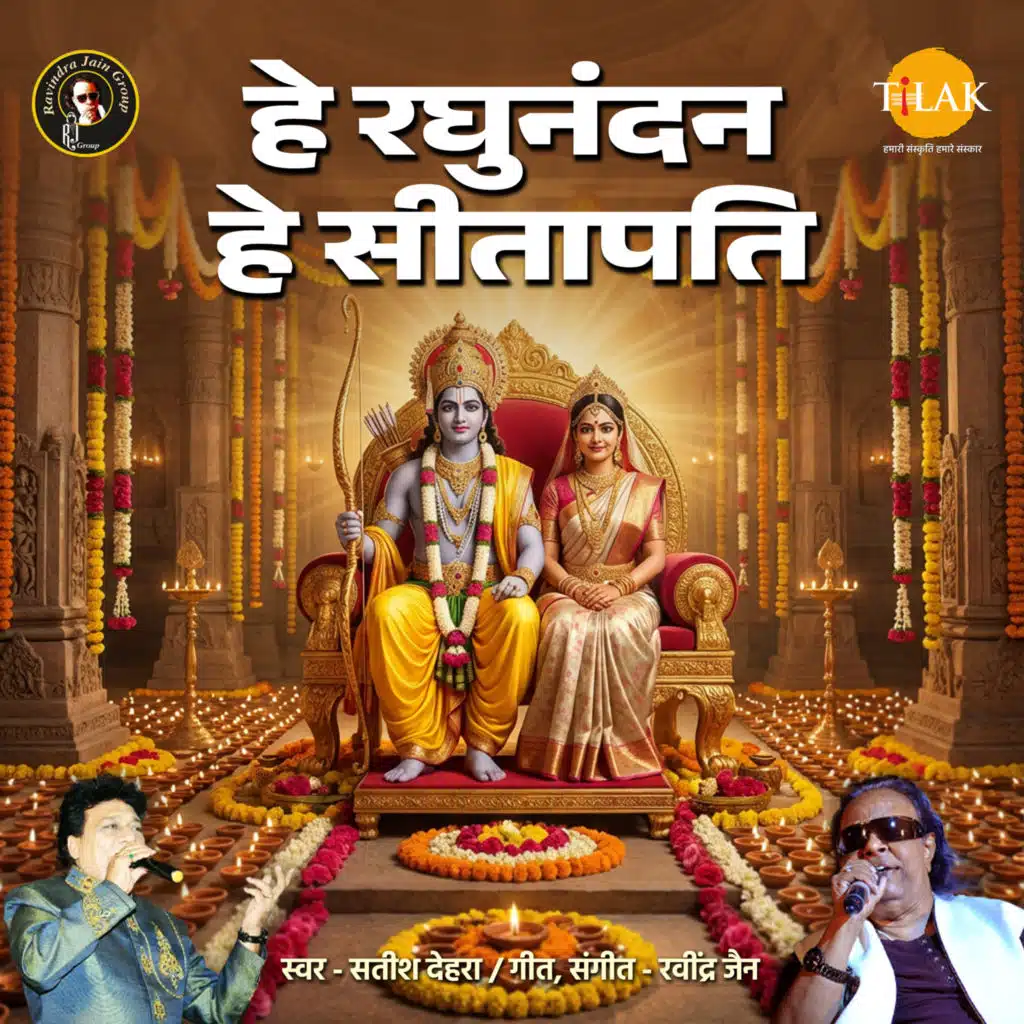 Ravindra Jain & Satish Dehra