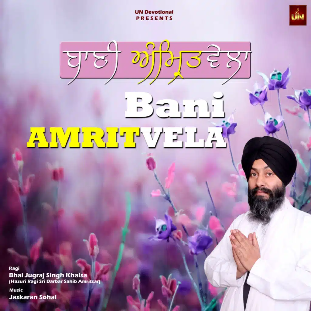 Bani Amritvela