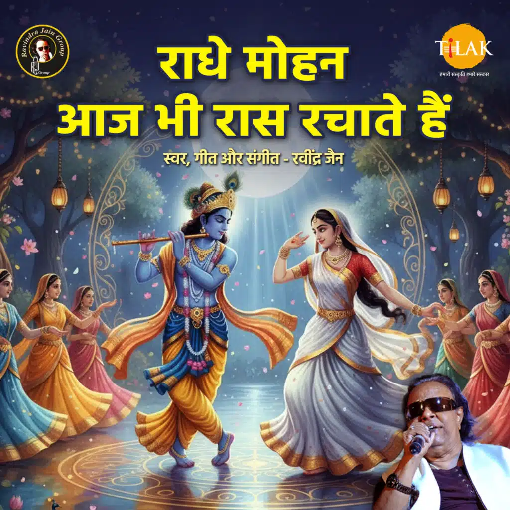 Radhe Mohan Aaj Bhi Raas Rachate Hain
