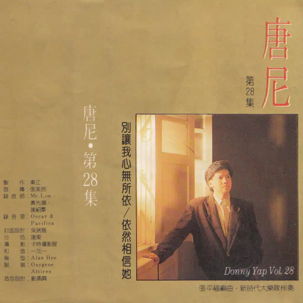 別讓我心無所以