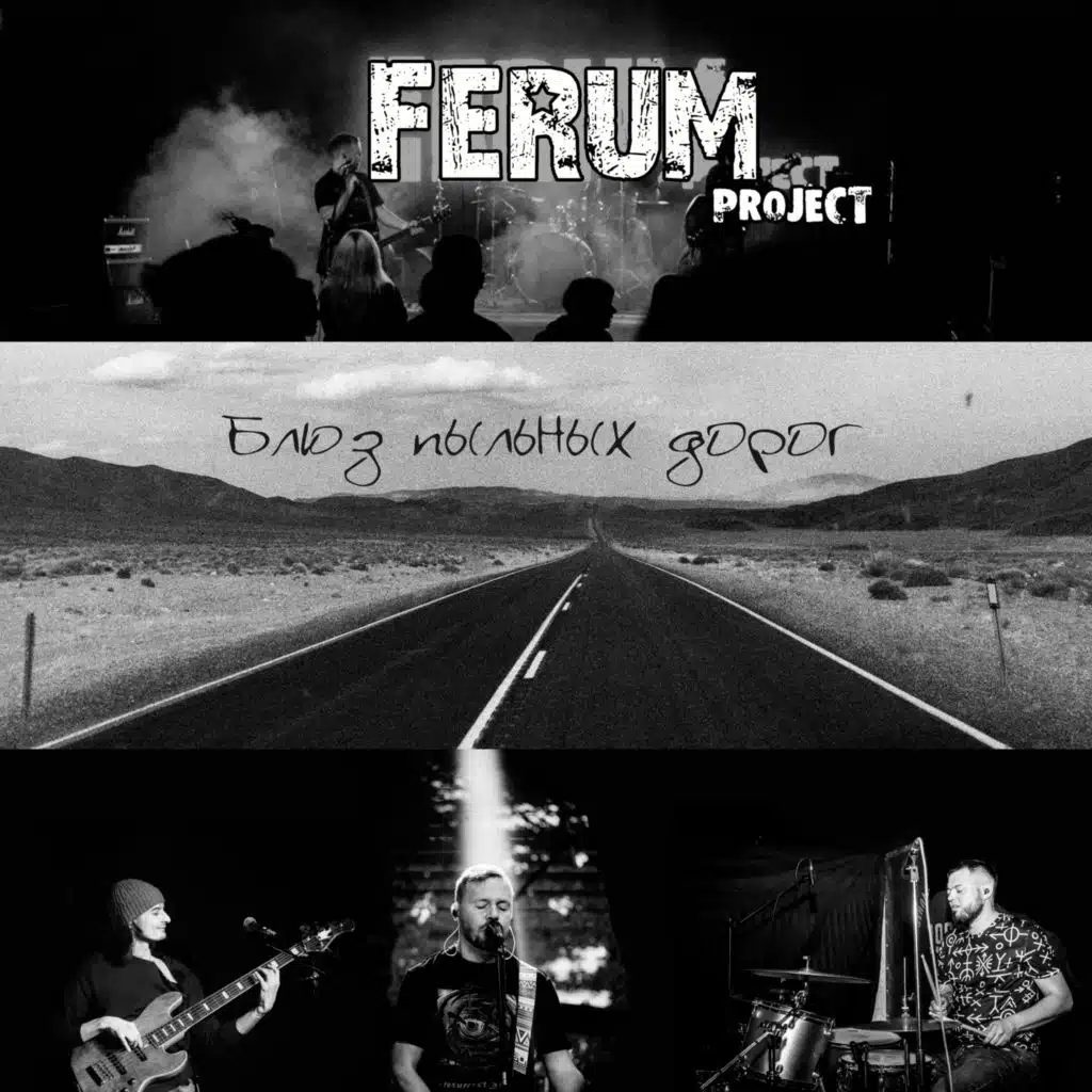 Ferumproject