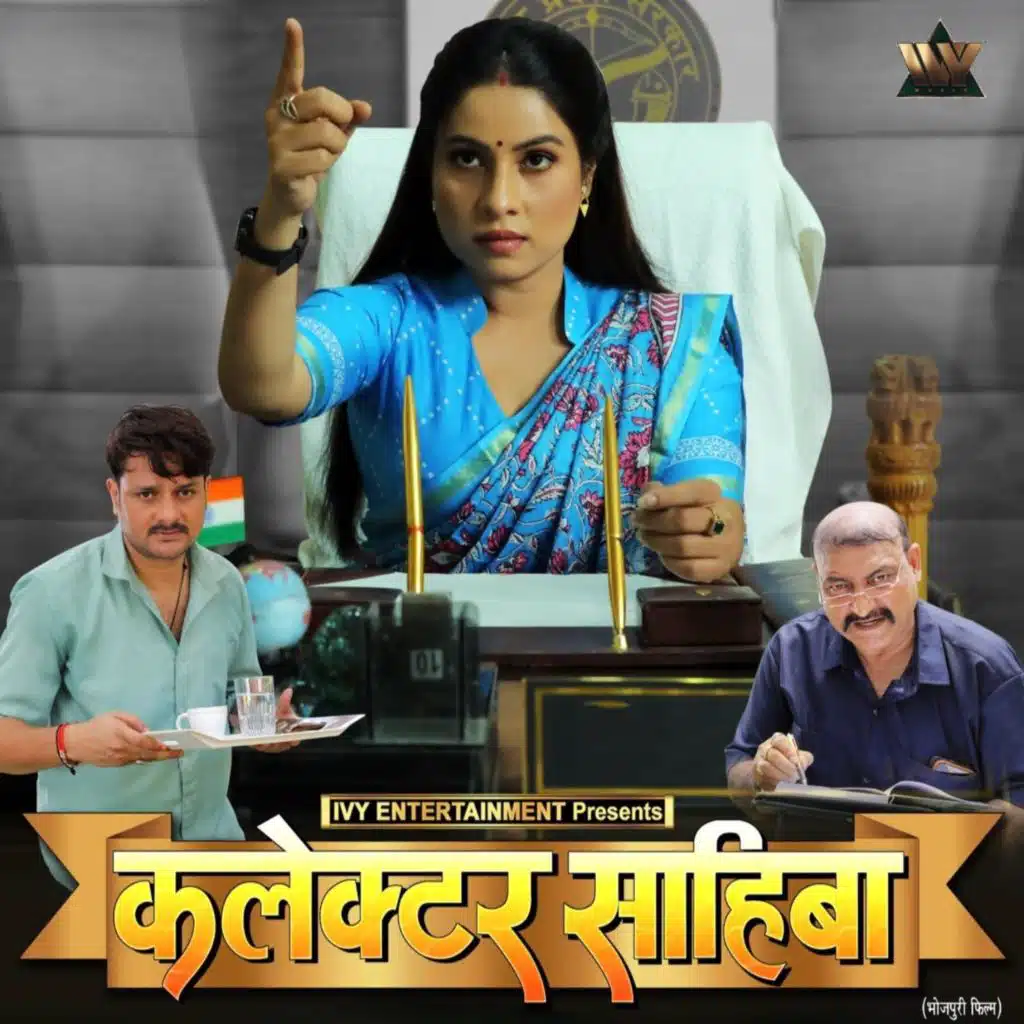 Collector Sahiba (Original Motion Picture Soundtrack)
