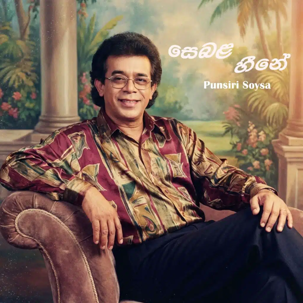 Sebala Sena
