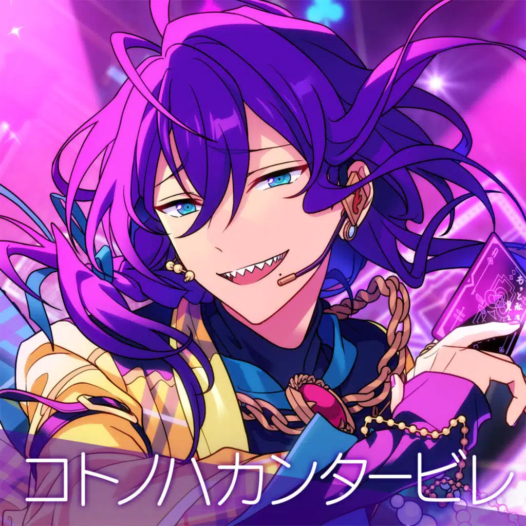 ALKALOID「コトノハカンタービレ」あんさんぶるスターズ！！ ESアイドルソング season6