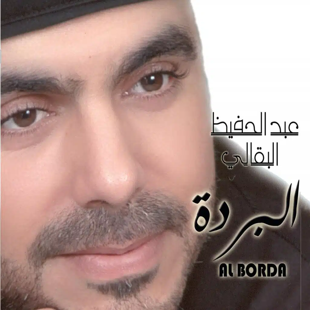 حرم يا رسول الله