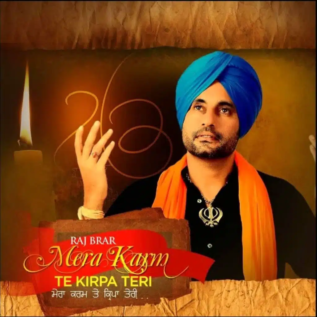 Mera Karm Te Kirpa Teri