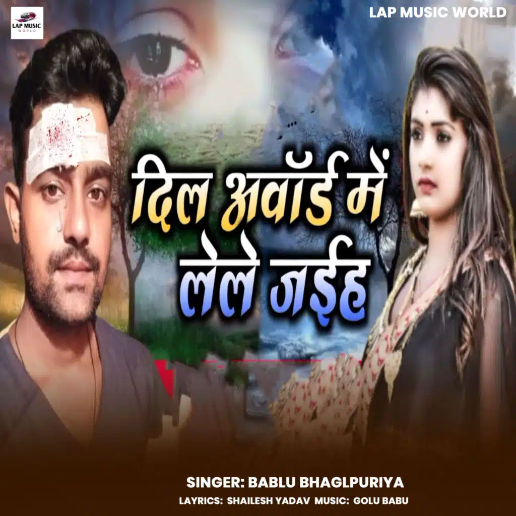 Bablu Bhagalpuriya