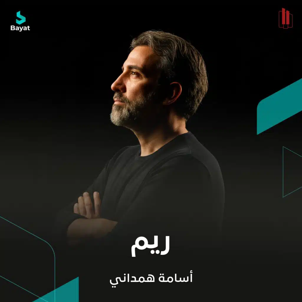 ريم