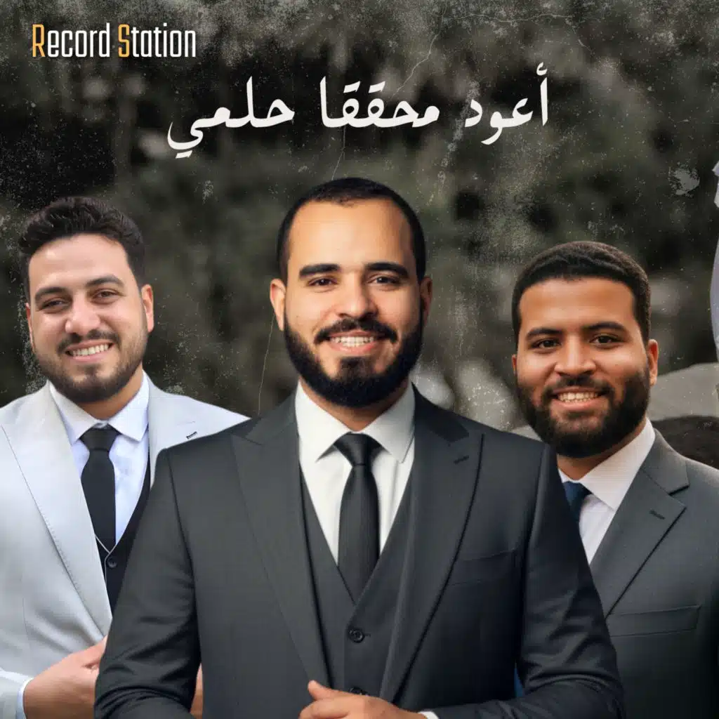 اعود محققا حلمي