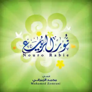 Noor Rabi'i - Chants Religieux - Inshad - Quran - Coran
