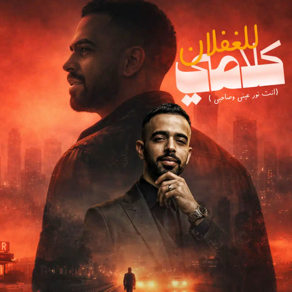 احمد الدسوقي