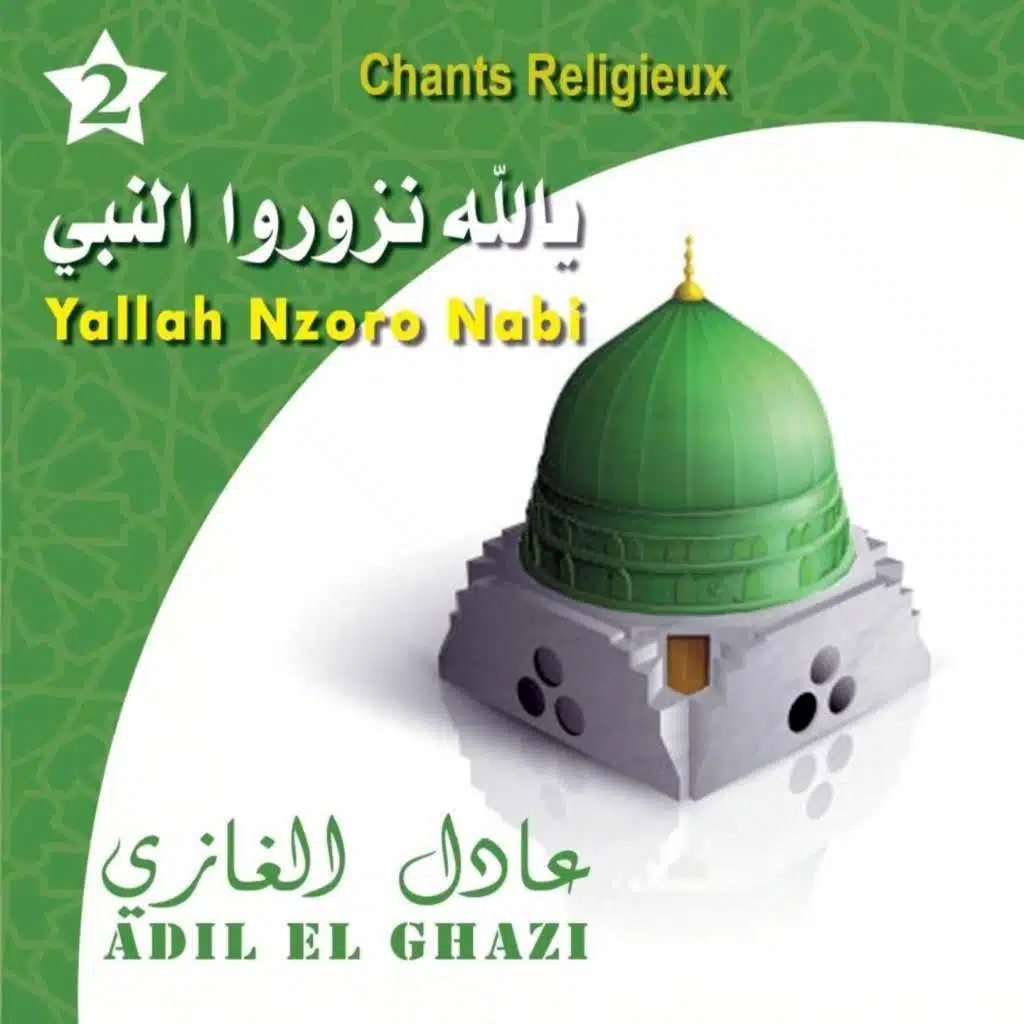 Yallah Nzoro Nabi - Chants Religieux - Inshad - Quran - Coran