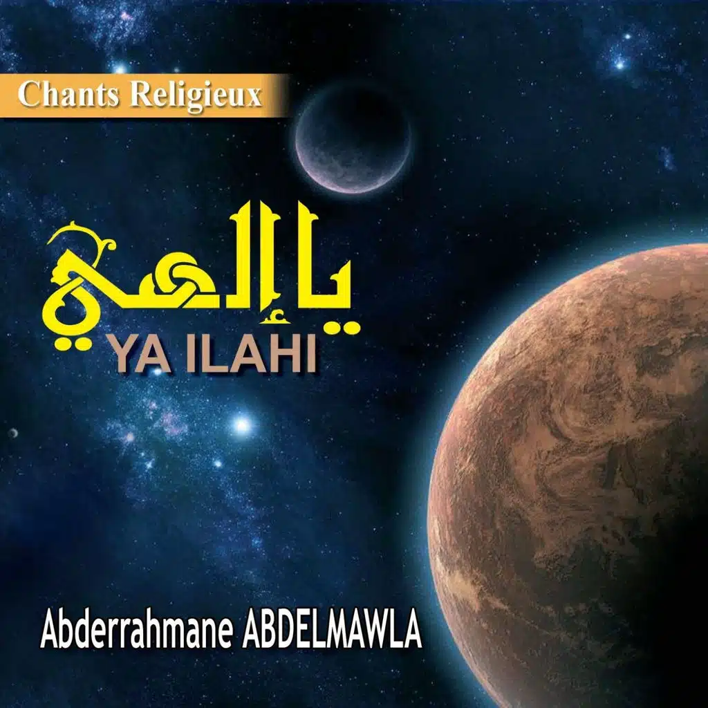 Ya Ilahi - Chants religieux - Inchad - Quran - Coran