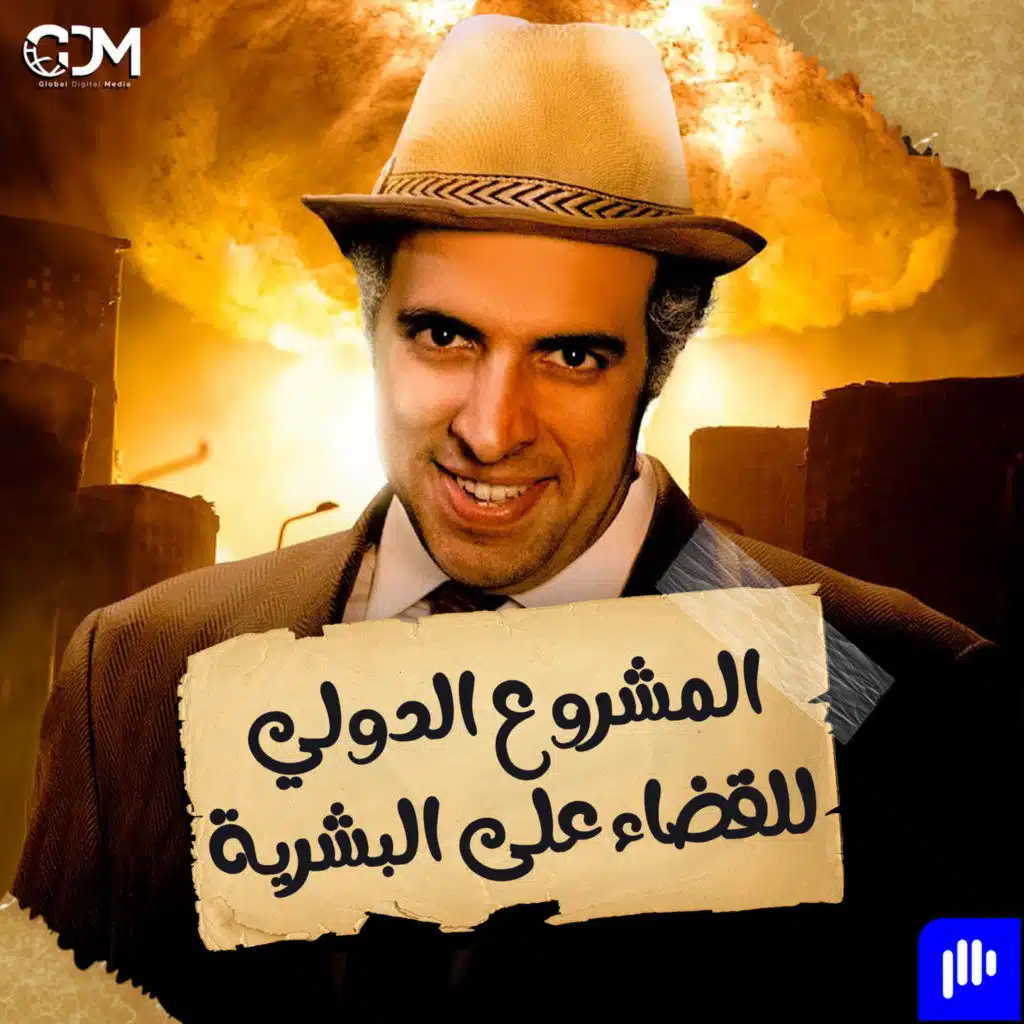 Oppenheimer | الدحيح