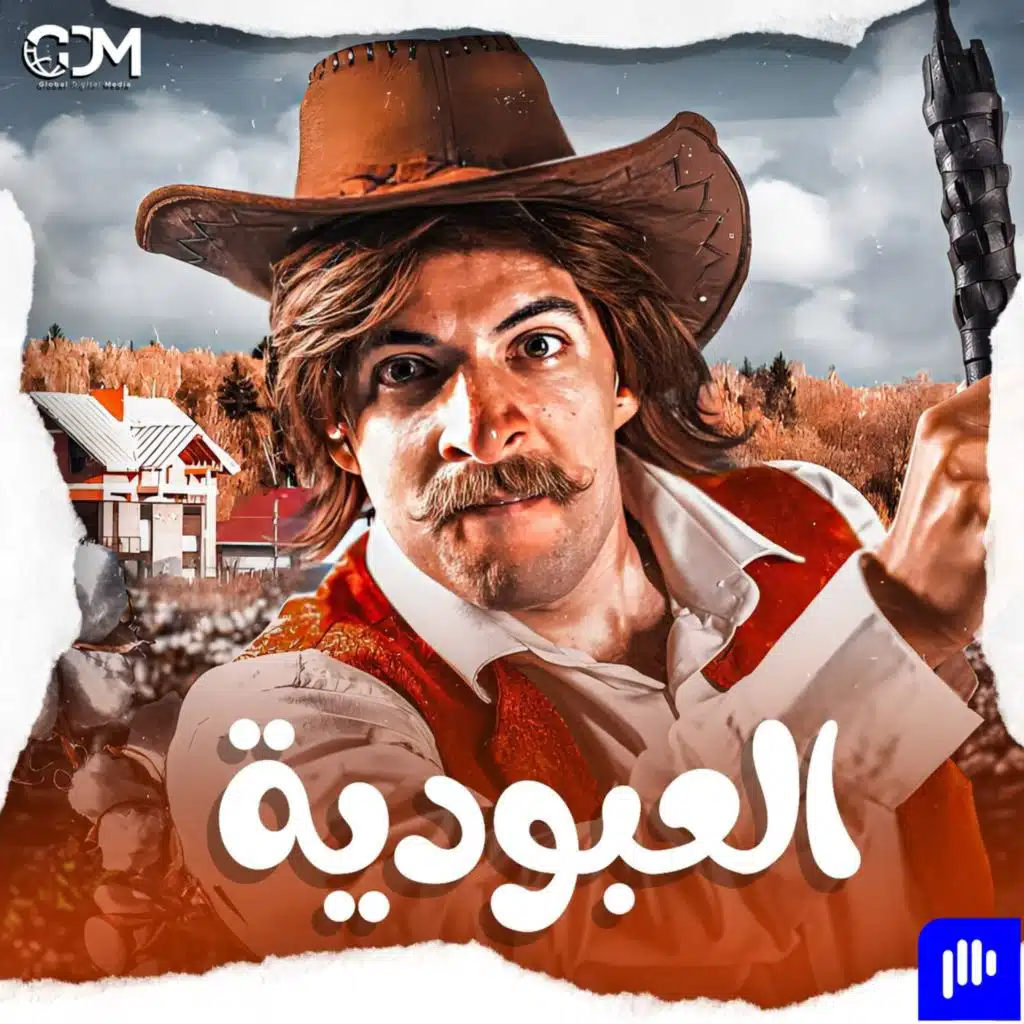 العبودية | الدحيح