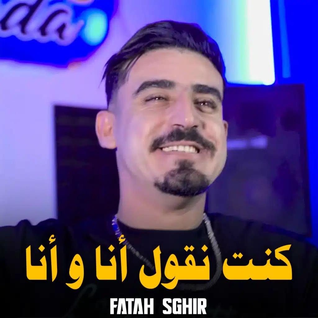Cheb Fatah Sghir