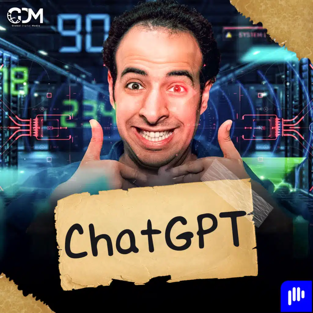 Chat GPT | الدحيح