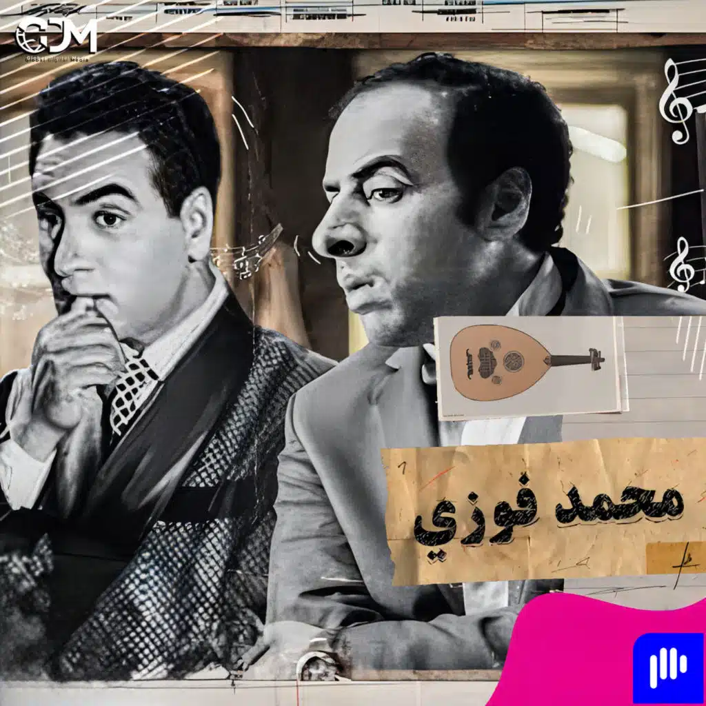 الدحيح | محمد فوزي