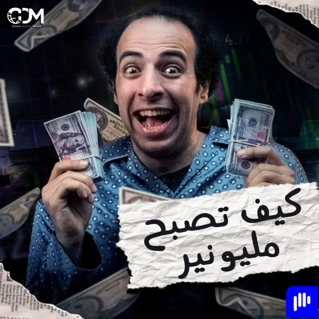 الدحيح | الاستثمار