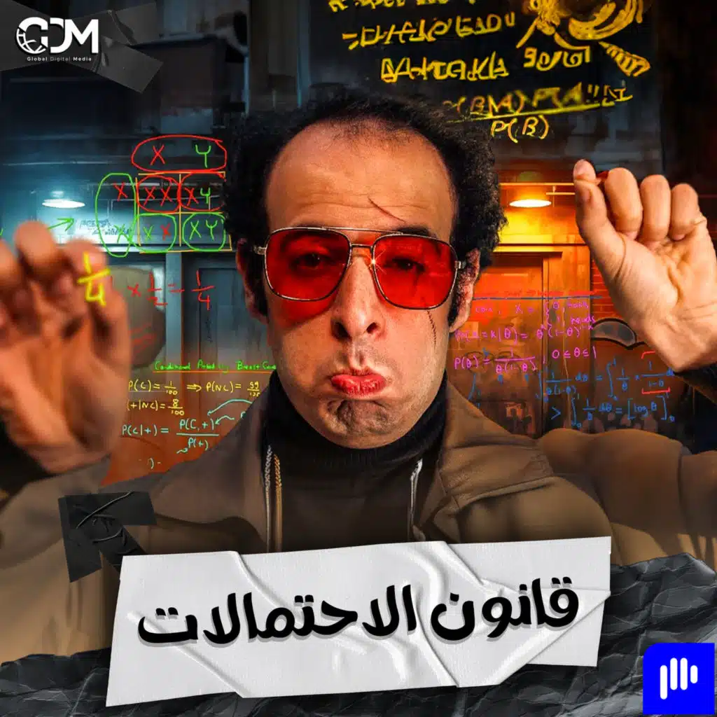 معادلة ستغير نظرتك لكل شيء | الدحيح