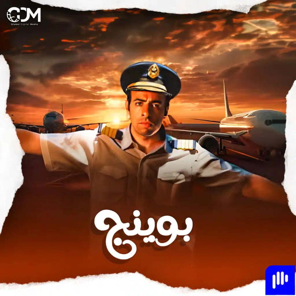 إحذر البوينج 737ماكس | الدحيح