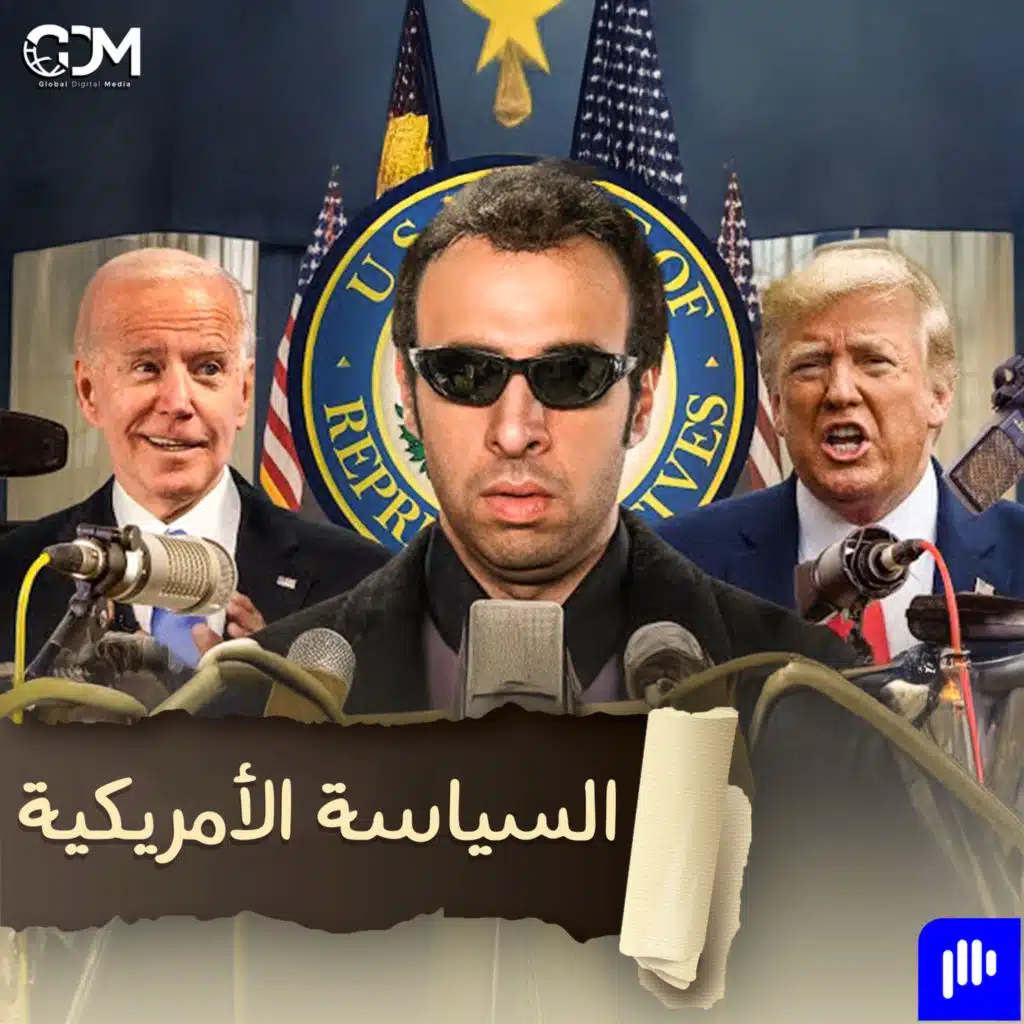 الإنتخابات الأمريكية | الدحيح