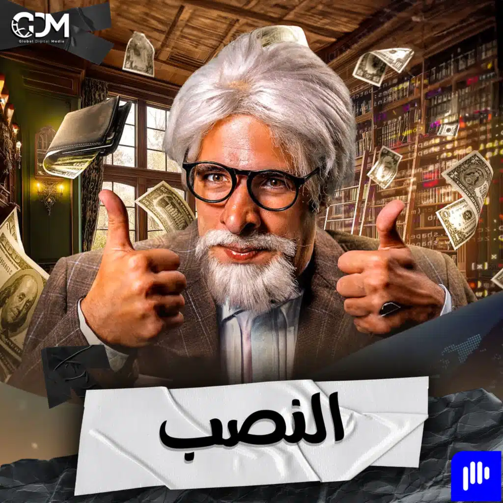 احذر الأمير النيجيري | الدحيح