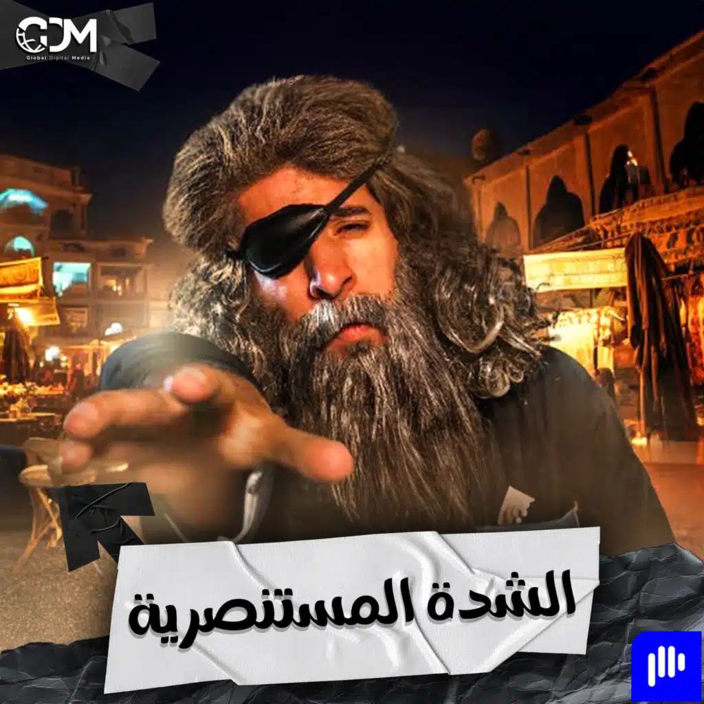أكبر مجاعة في مصر | الدحيح