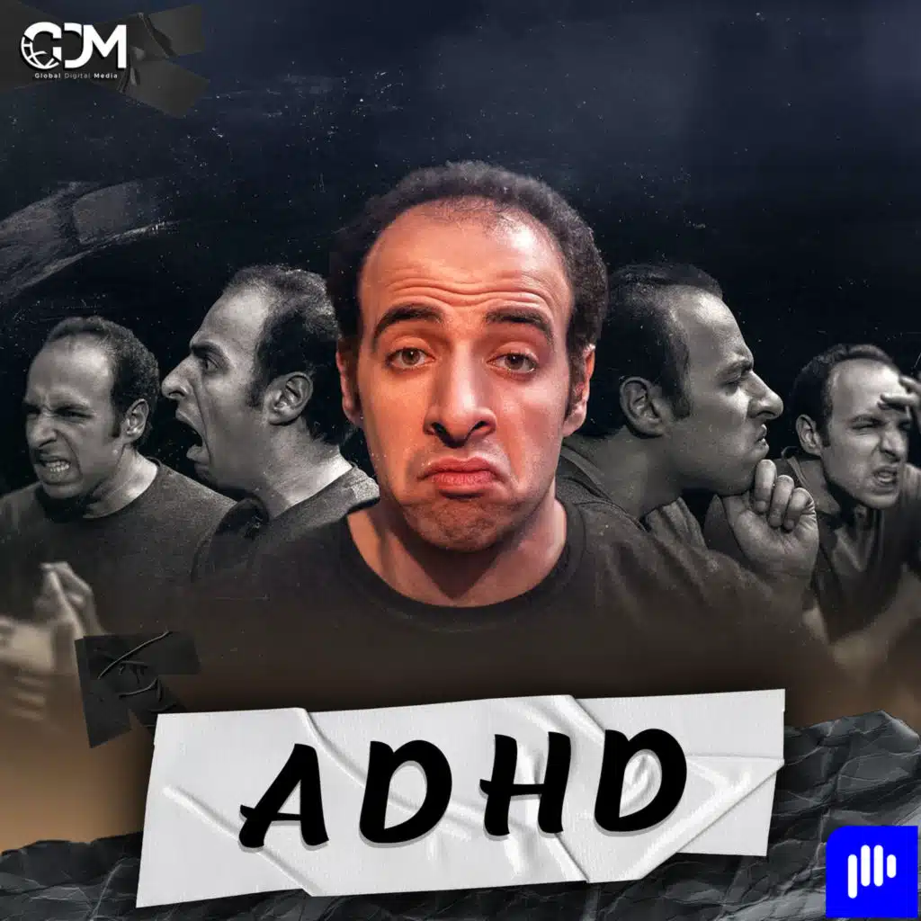 ADHD | الدحيح