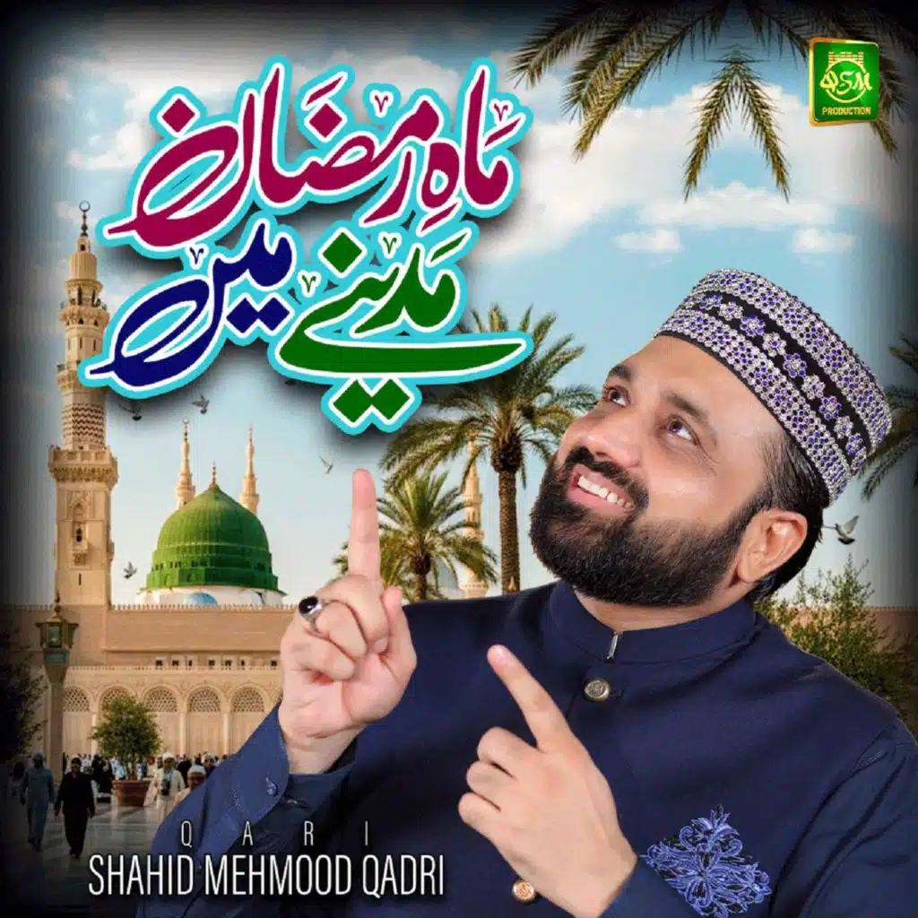 Qari Shahid Mehmood Qadri