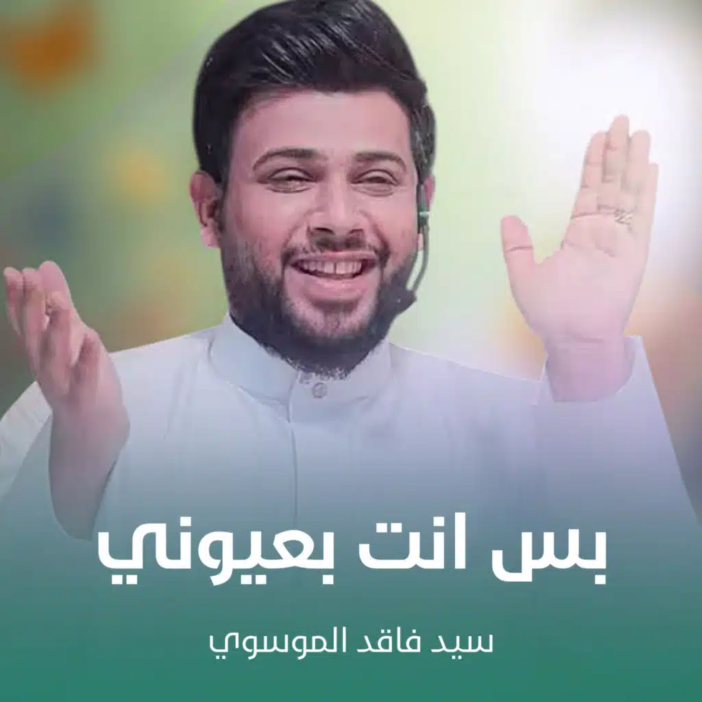 فاقد الموسوي