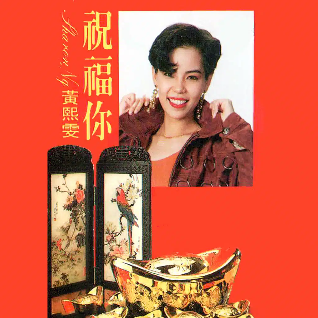 黃煕雯