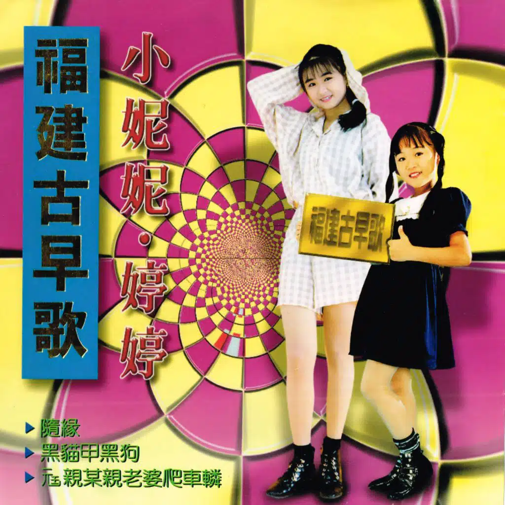 祖母的話