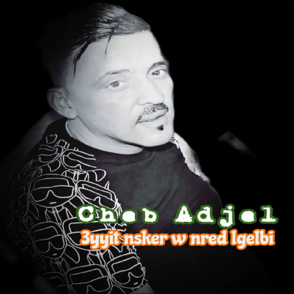 3yyit Nsker W Nred Lgelbi