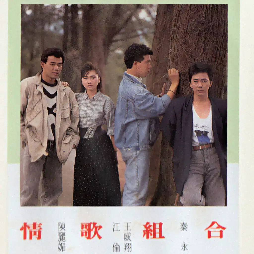 別説你愛我