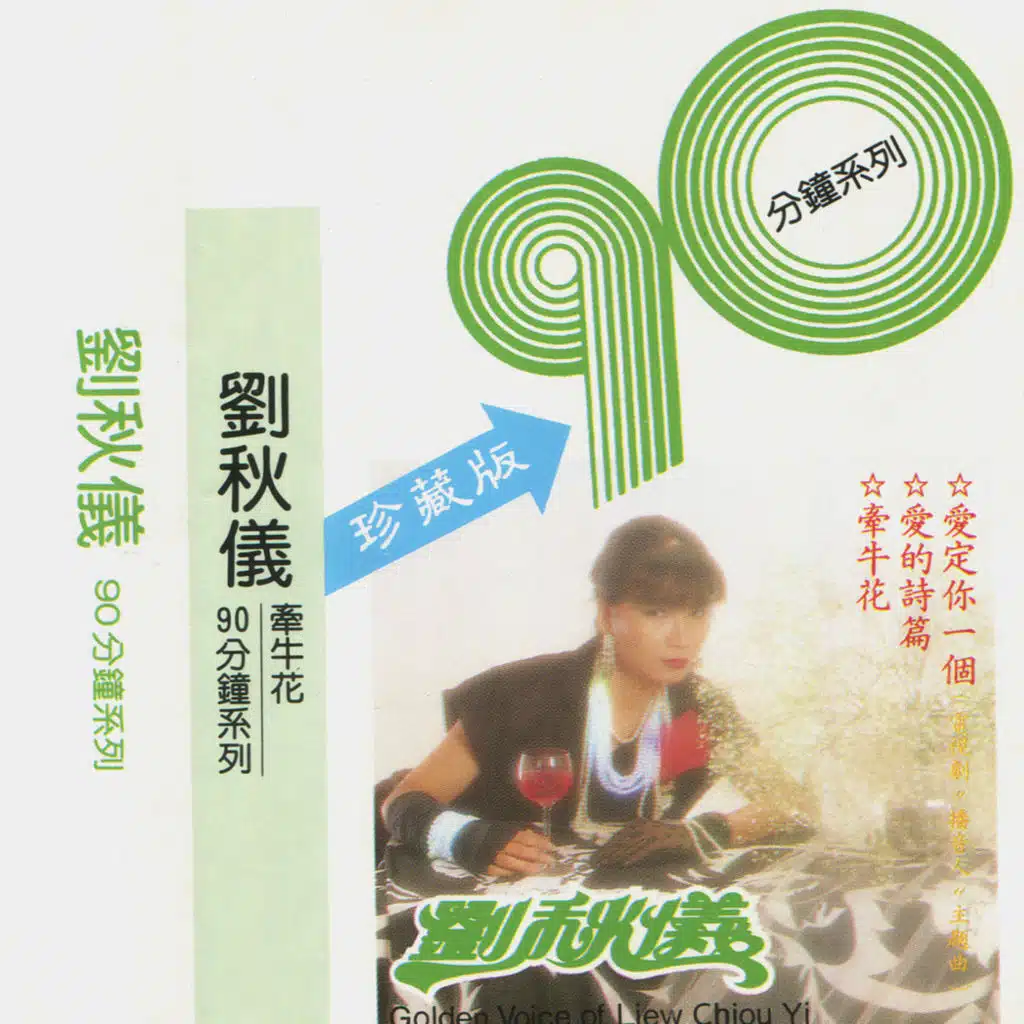 不要逃避我 (修復版)