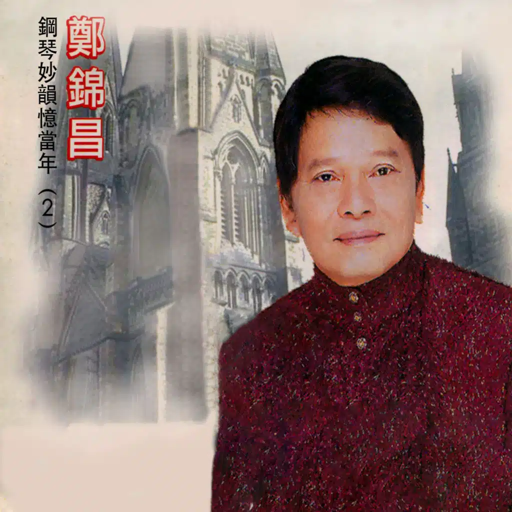 秋月 (修復版)